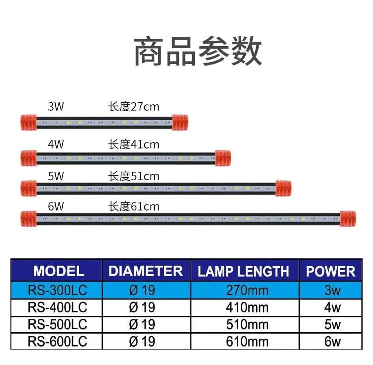 RS light for aquarium Waterproof Arowana Plus LED lamp fish tank Light tube Aquatic lamp RS-300LC RS-400LC RS-500LC RS-600LC