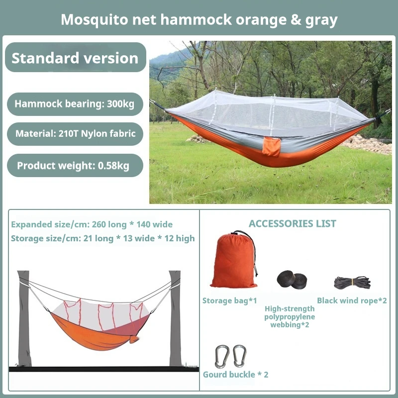 Camping outdoor portable single parachute cloth three-ribbon anti-mosquito hammock customization