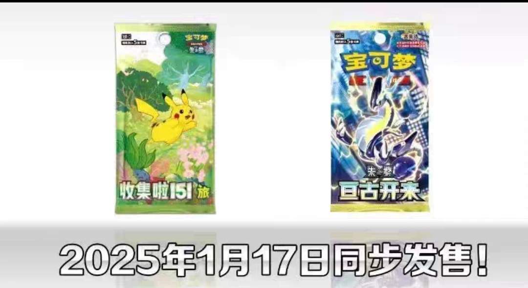 Wholesale Pok É Card Chinese Edition 151 Version Master Ball Zhu Zi Original Box in Stock