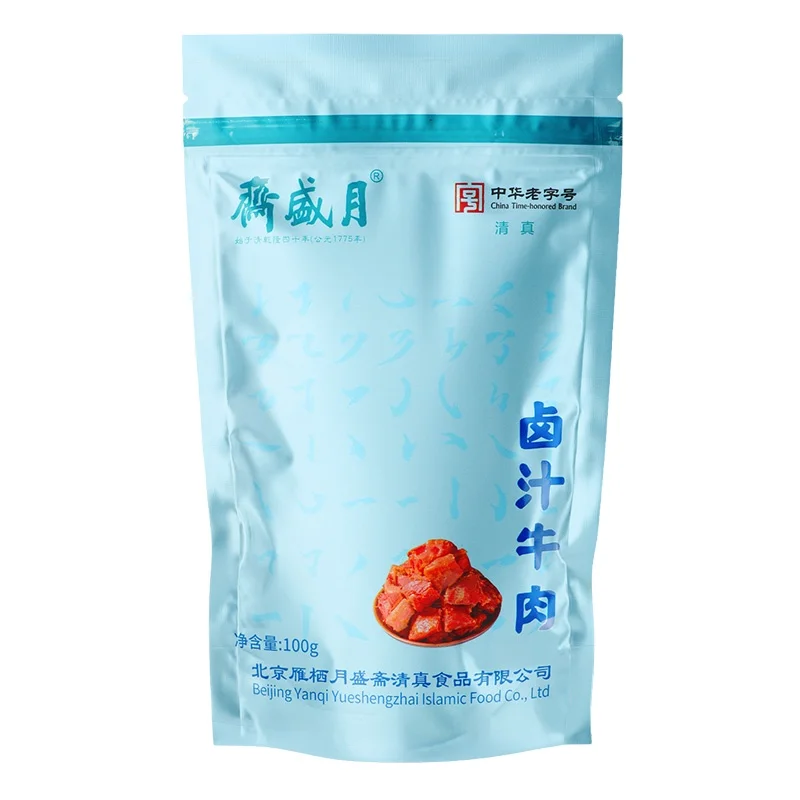 2021 Chinese Factory Wholesale High Quality Good Taste Cow Meat Halal Con Beef