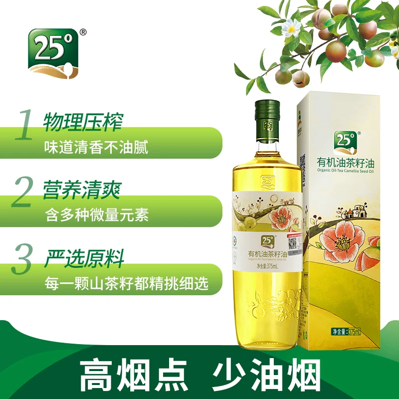 Food Grade Best Extra Virgin Camellia Seed Oil Tea Seed Oil Physical Cold Pressed Cooking Oil