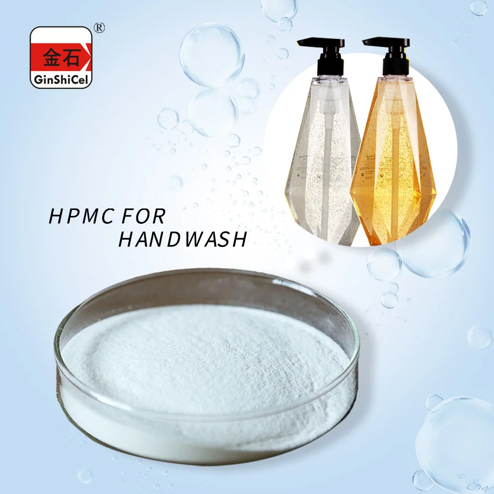 HEC загуститель для жидких моющих средств на водной основе