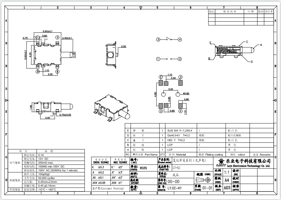 high quality push handle switch reset switch mini micro detector switch 50MA 12V