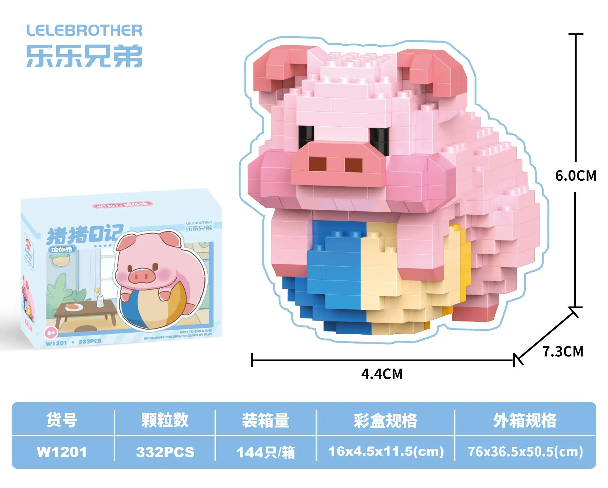 Lele Brothers W1201 Pig Diary Micro Particle Building Blocks Yoga Pig Children Assembly Toy Decoration Gift