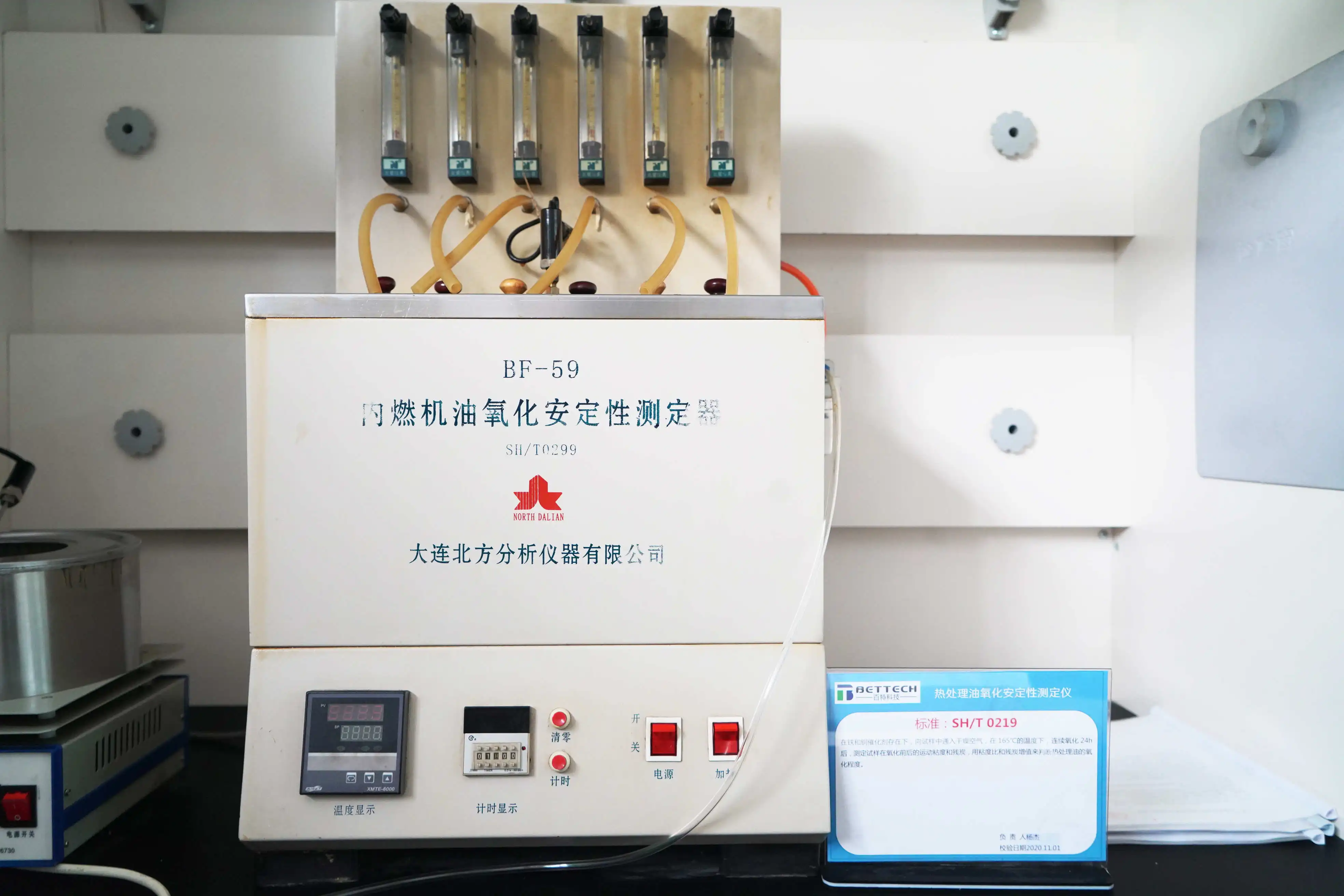 BT602HB/602A POLY-METHACRYLATE (PMA) VII&PPD