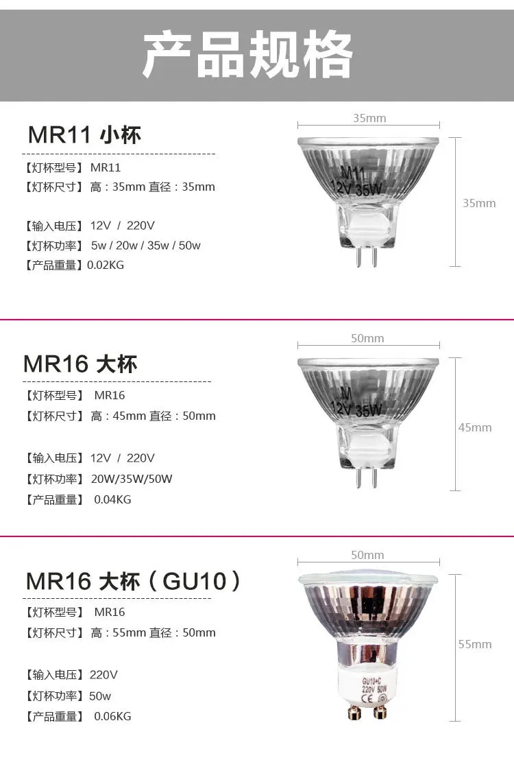 mr16 Halogen lamp cup Wax lamp gu10 220V 35W bulb pin Old mr11 led 12v 20W spotlight lamp bead downlight bulb