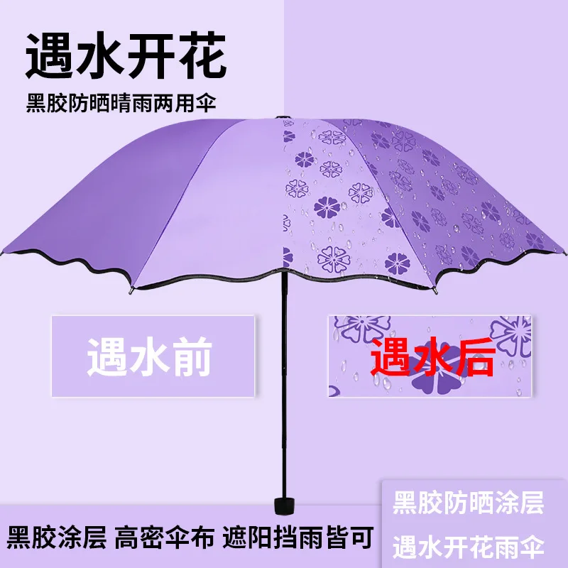 flowering manual rain and rain umbrella oversized folding umbrella Yiwu spot three fold umbrellas hat for the rain