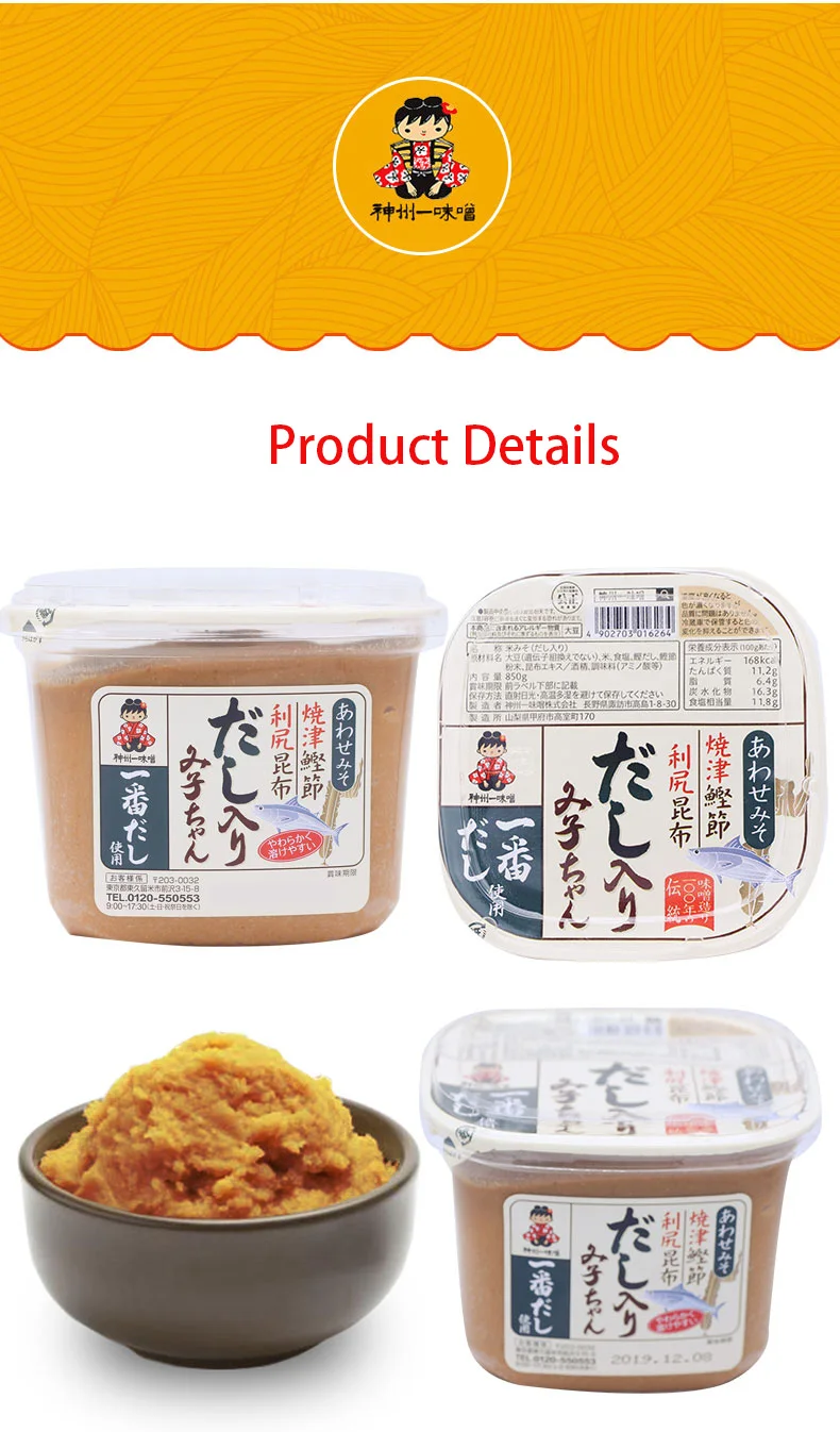 Wholesale Japanese special cuisine miso soup seasoning sauces