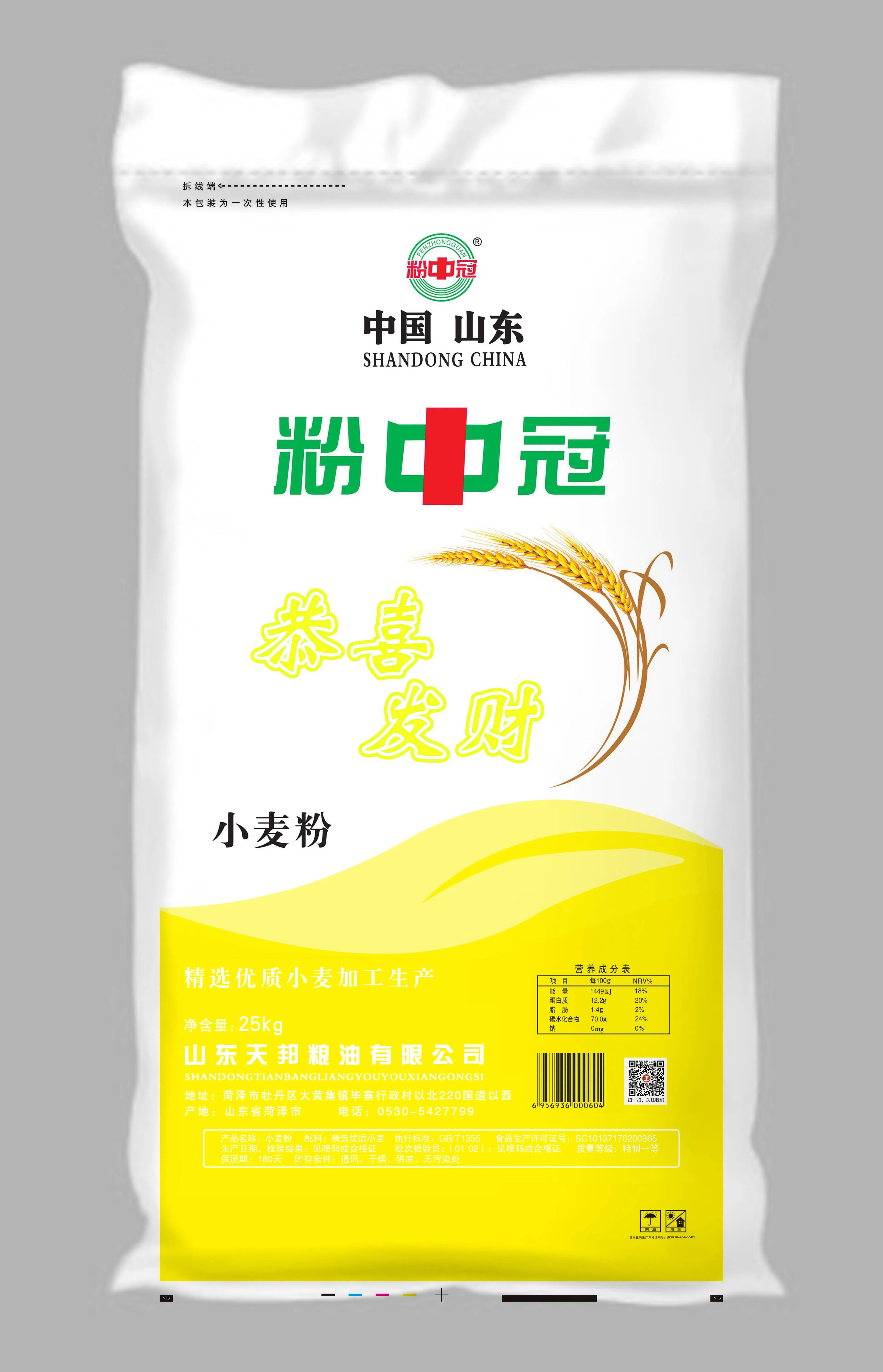 Compettve Price Polypropylene BOPP Film Material Empty Wheat Flour Woven Bags