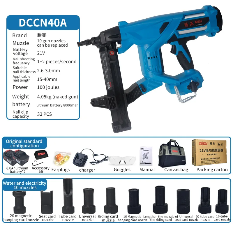 Toua DCCN 40A cordless steel nail gun battery powered no gas need nailer