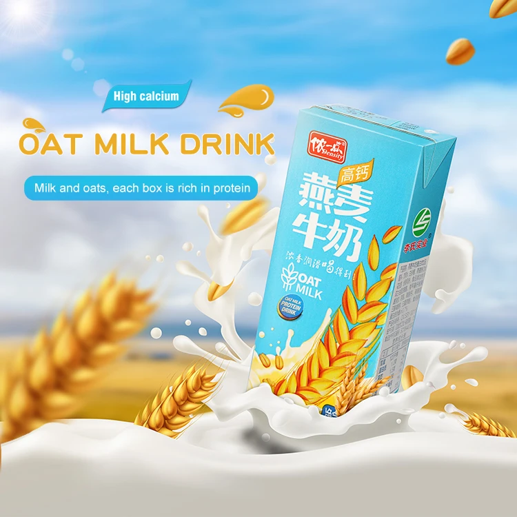 Лидер продаж, натуральный насыщенный кальций протеин LISHI для пожилых людей, 250 мл, 72 в коробке, овсянка, заводское молоко