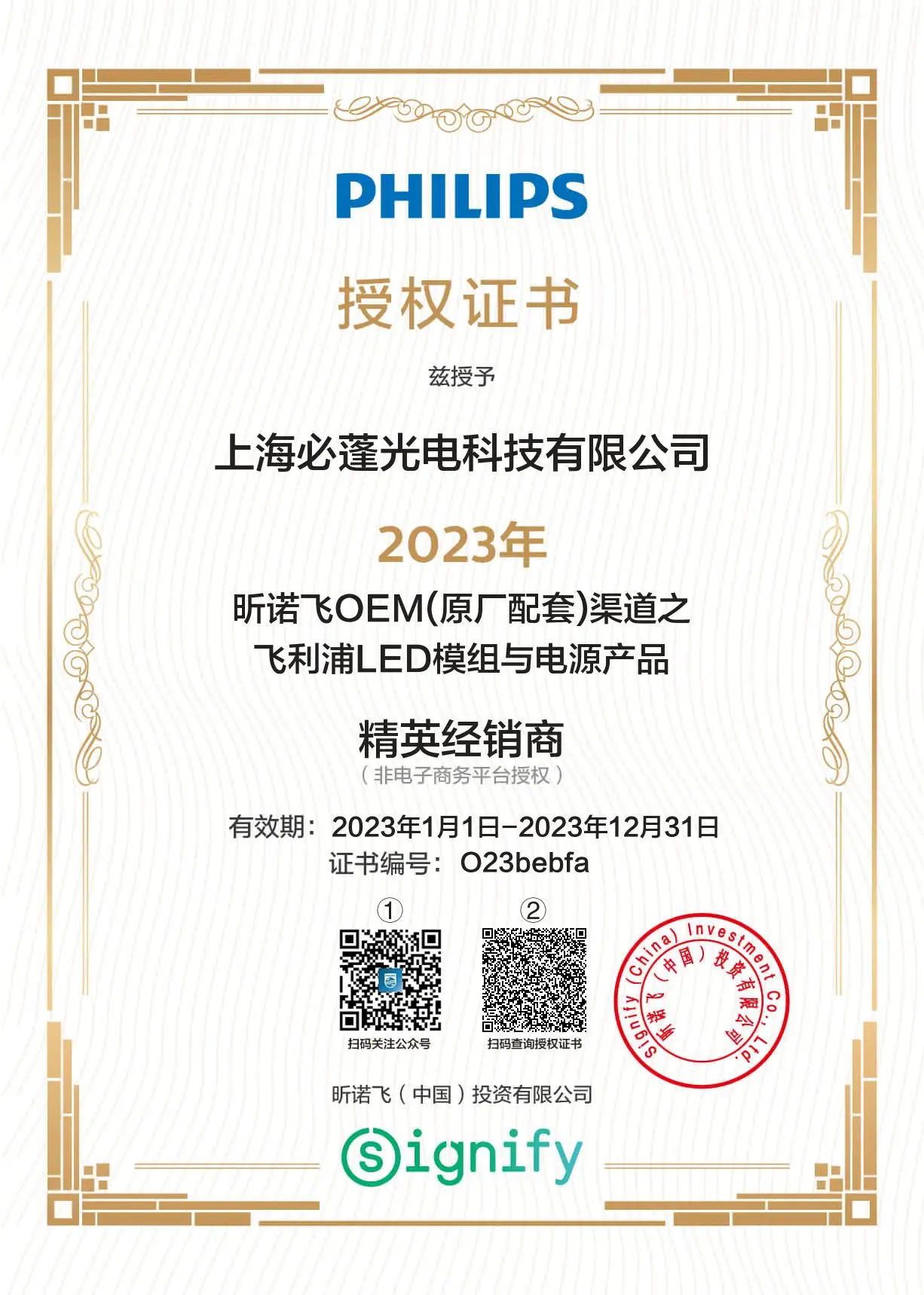 Xitanium G3  Xitanium 50W 1.05-1.2A 42V DS I 230V 929003457580