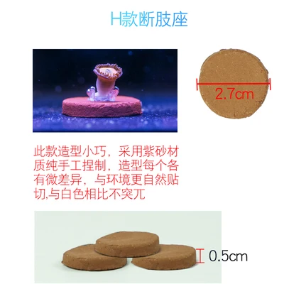 Low Price Price Wholesale Coral Pedestal Snag Bracket Base Foundation Stone