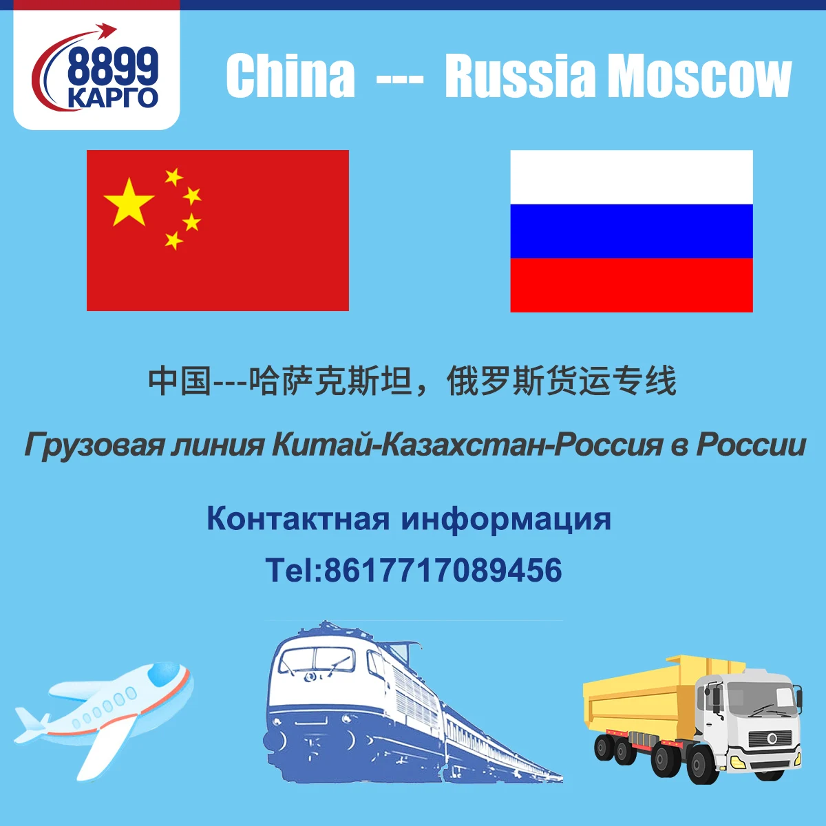 From China Cheap Delivery To Russia Freight Forwarder Door To Door Logistics Service Shipping Agent to Moscow Minsk
