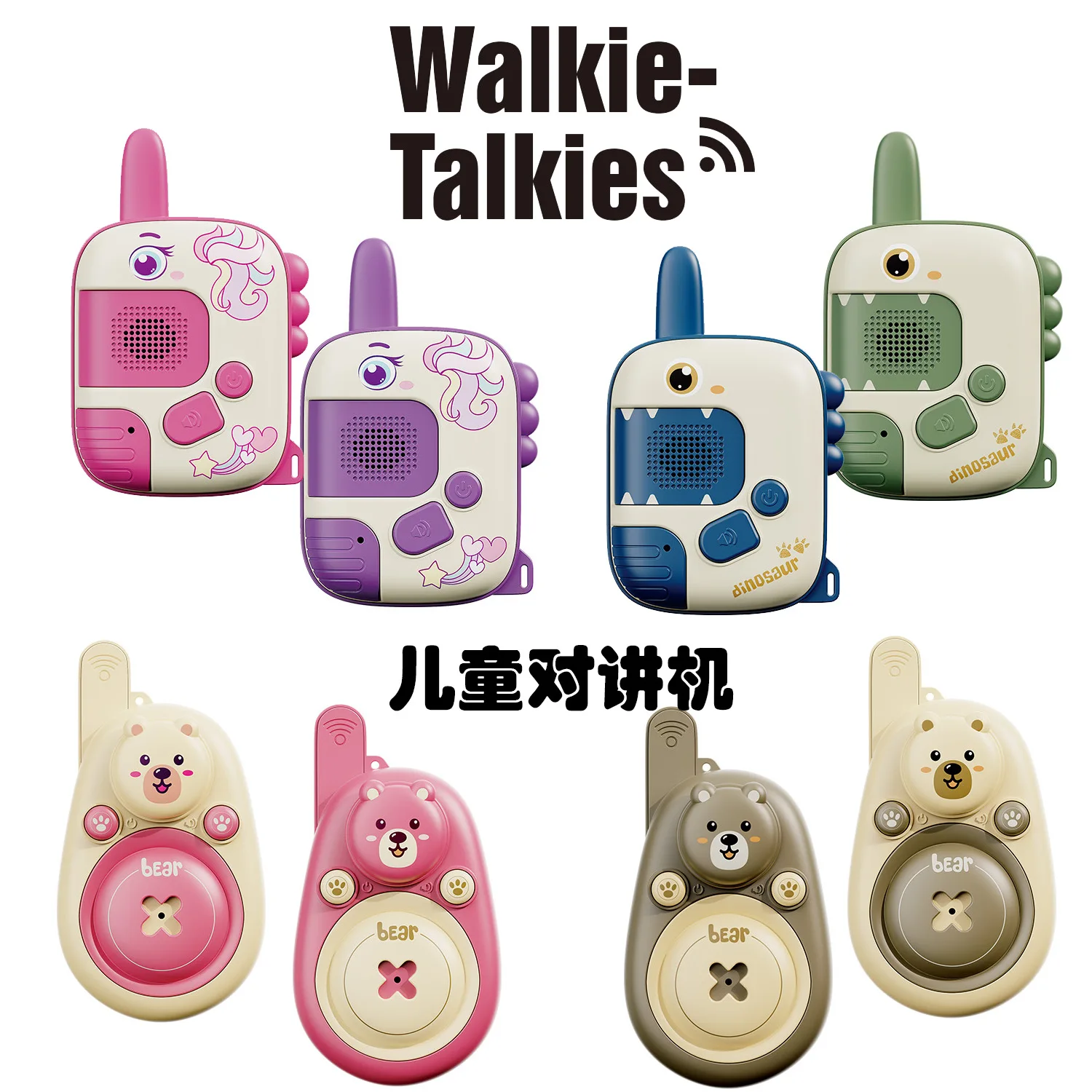 New Arrival Children Walkie-Talkie Long-distance Wireless Transmission Pager Outdoor Conversation Cartoon Kids Toy Wholesale
