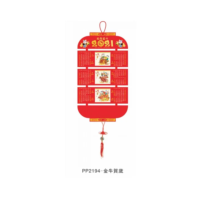 2025 New Chinese Calendar Lantern Shaped advent calendar  custom  design printing wall calendars