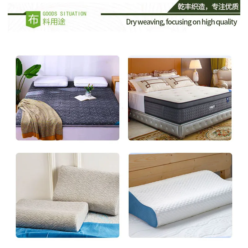 Factory Direct Sales of Cold Silk Mattress Fabric Knitted Spandex Bamboo Fiber Jacquard Latex Pillow Fabric Mattress Cover