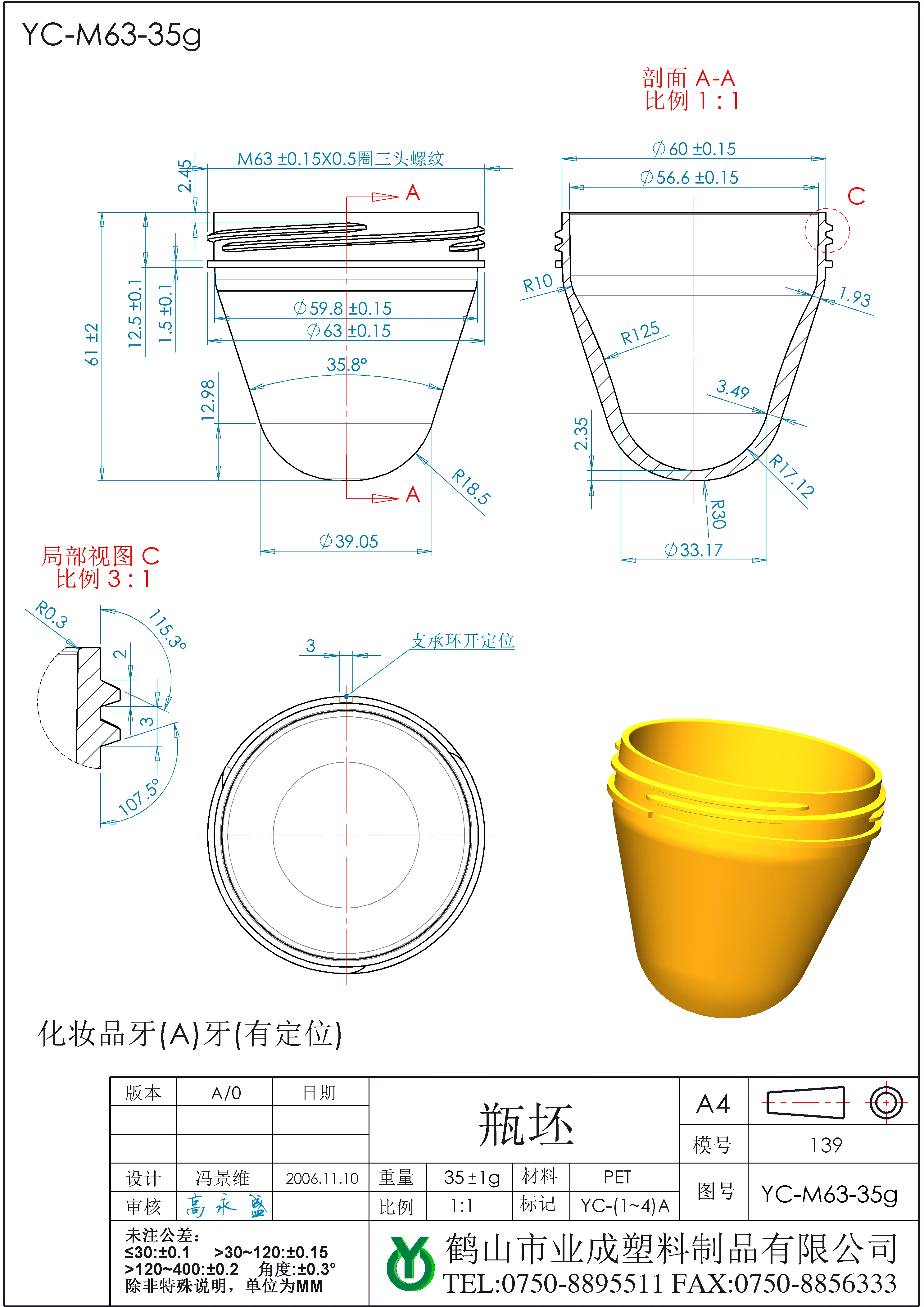 63MM 35G Wide Mouth For 500Ml - 750Ml High Quality Food Jar Manufacturers In China Pet Preform