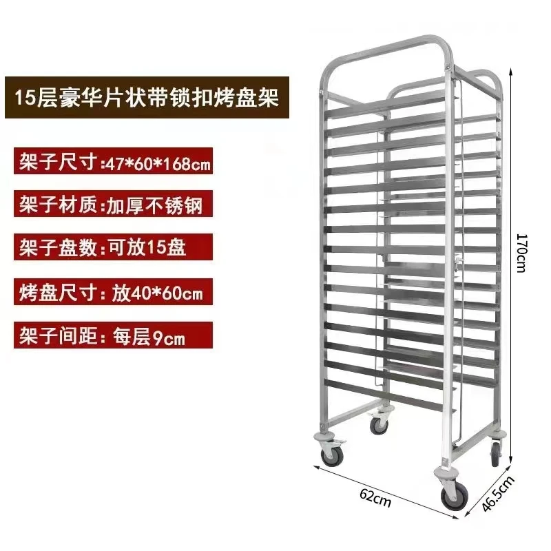 Commercial Hotel Restaurant Tall Mobile Stainless Steel Fast Food 15 Pan Bakery Pan Tray Rack Trolley