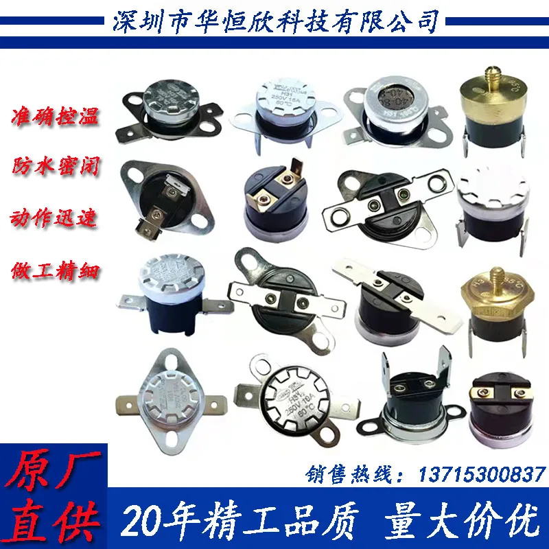 Sandwich toaster temperature controller thermostat ksd301 Snap Action Temperature Switch KSD301 Temperature protector KSD301 16A