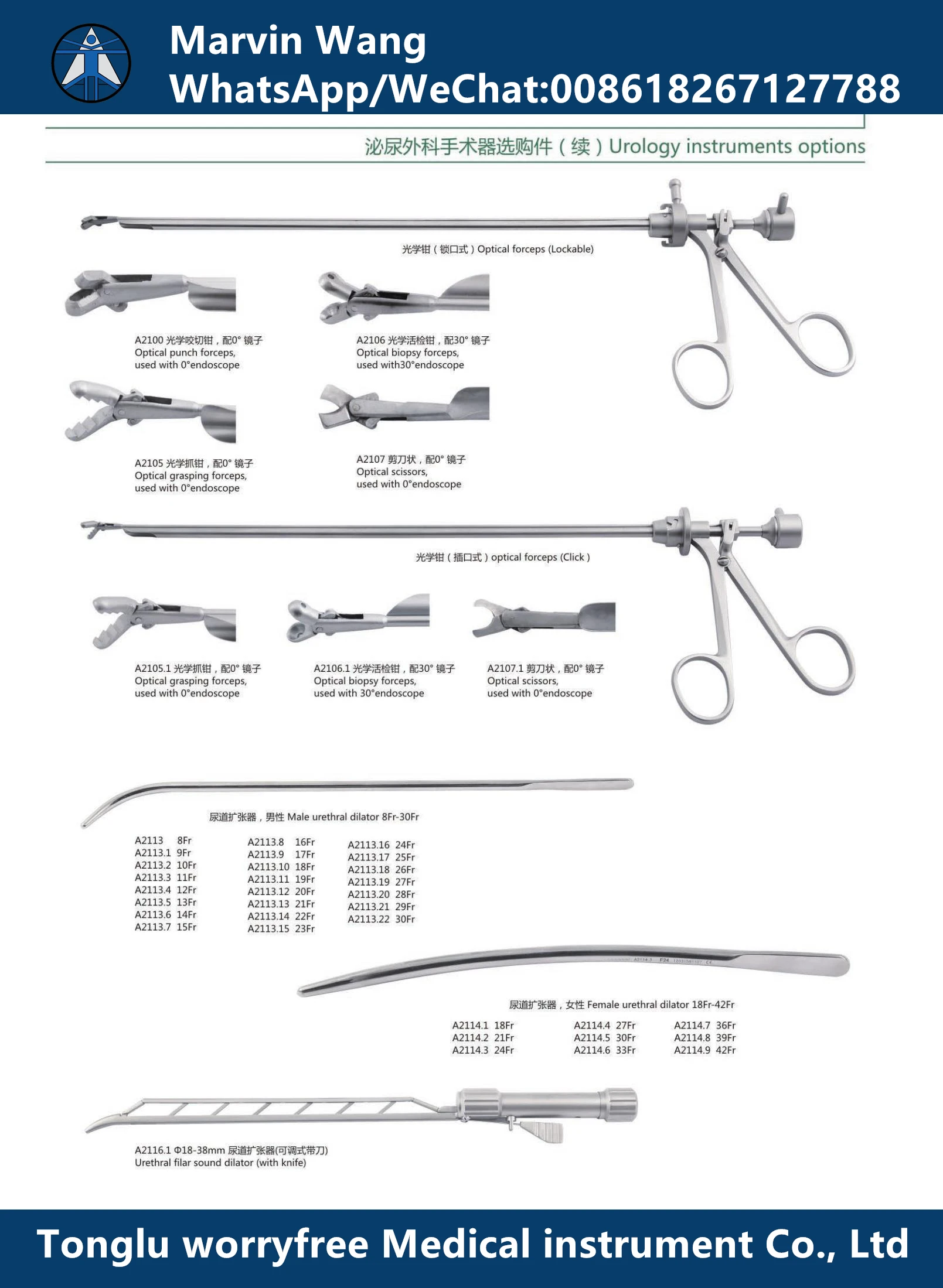 2020.4TianSong Urology_20