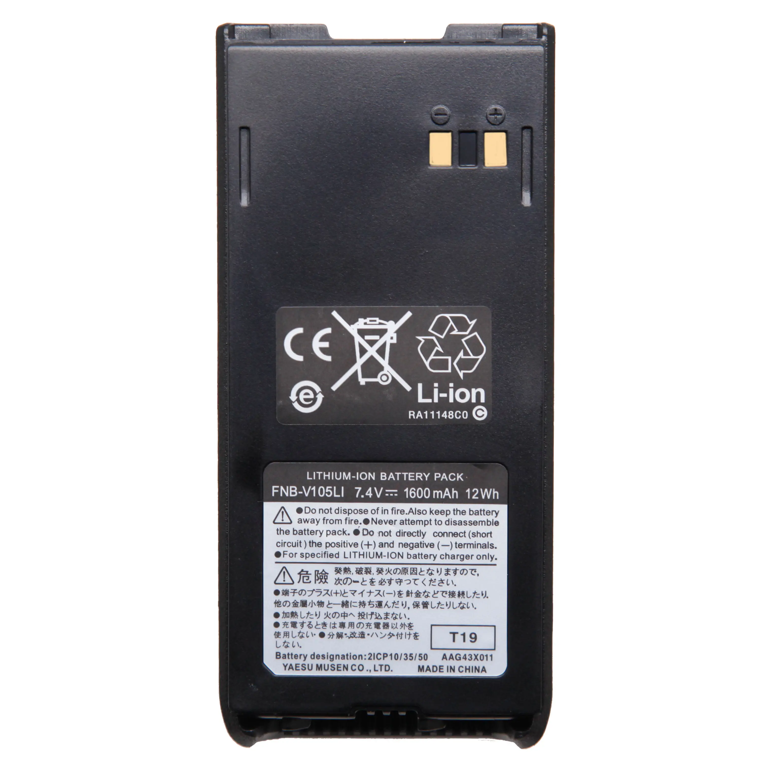 FNB-V105LI литий-ионная аккумуляторная батарея 1600 мАч для Vertex Yaesu HX280S HX280 HX380