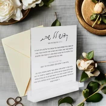 Acrylic Stand Jewish Gifts Including Birchat Hamazon Cards and Stand Jewish House Blessing Card Judaica Shabbos Lucite Bencher