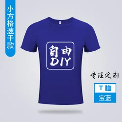 Футболка для бега с принтом логотипа на заказ, одежда с коротким рукавом, топы, одежда для спортзала, приталенная Спортивная футболка