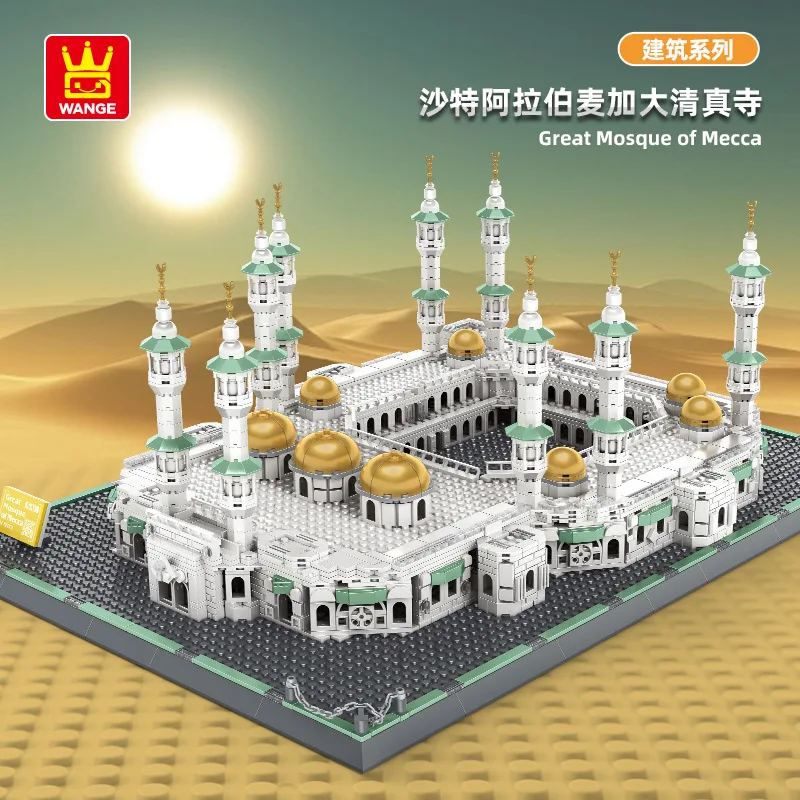 WANGE 6220 Architecture Series The Great Mosque of Mecca Model Building Blocks Classic MOC House Educational Toys