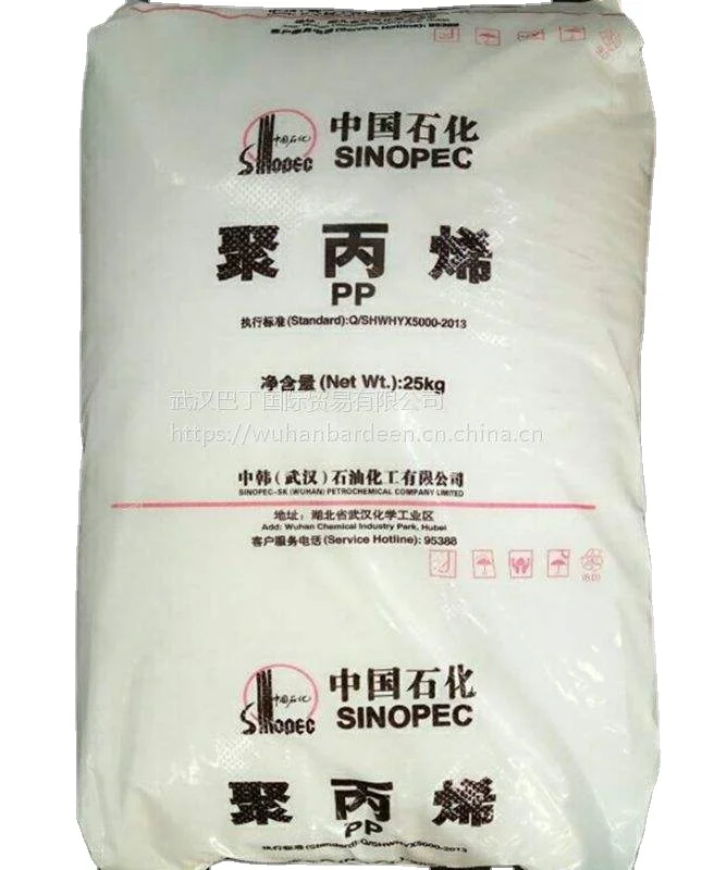 Hot sale PP / Polypropylene / Virgin &recycled PP granules / plastic raw material