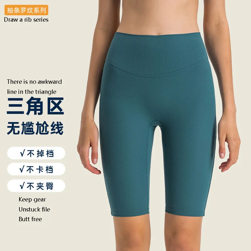 Draw strip ribbed Shaping High waist peach buttock lulu sports leggings Outdoor running fitness lulu yoga pants GYM lulu shorts