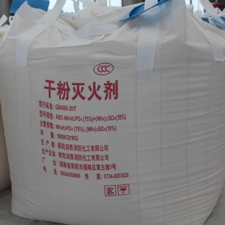 ABC сухой химический порошок BC сухой порошок 20%,30%,40%,50%,60%,70%,80%,90%