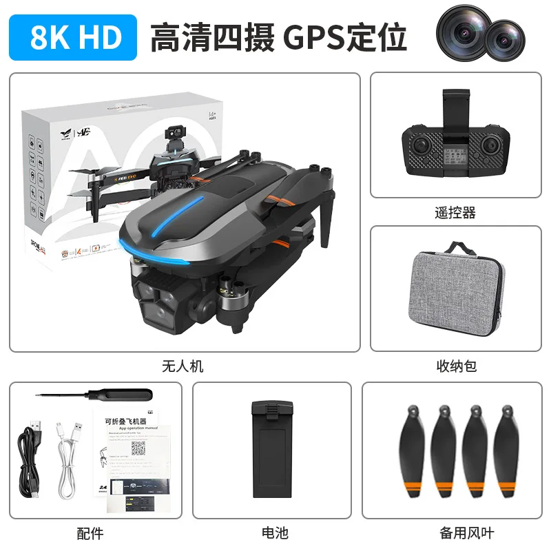 AE8evo Drone GPS Automatic Return 4K HD Camera Long Range 25 Minutes RC Drone 5GwifiFPV Four Axis Aircraft Drone