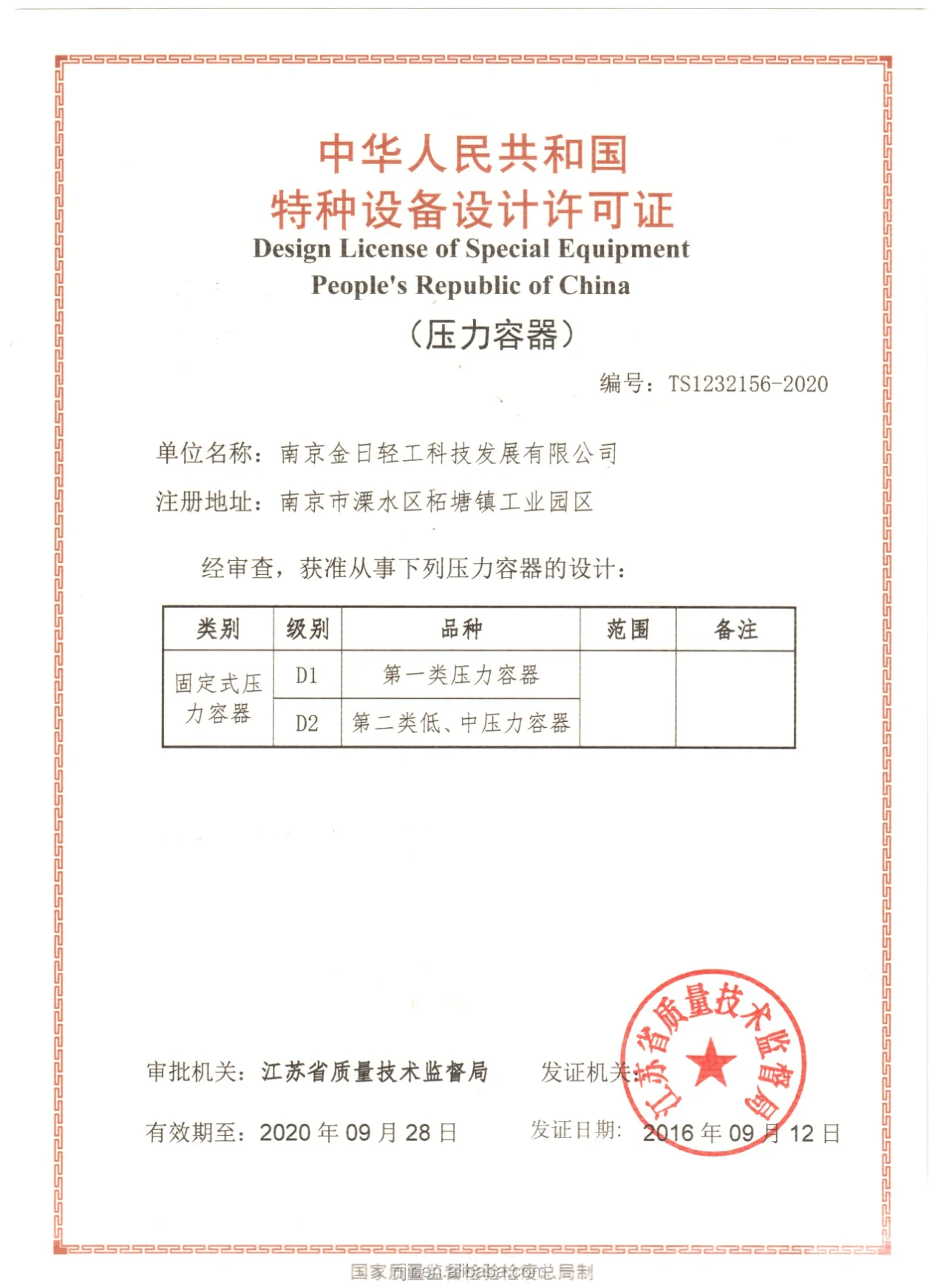 JinRi High Safety Level Chemical Crystallizer Reactor with Explosion-proof Endoscopic