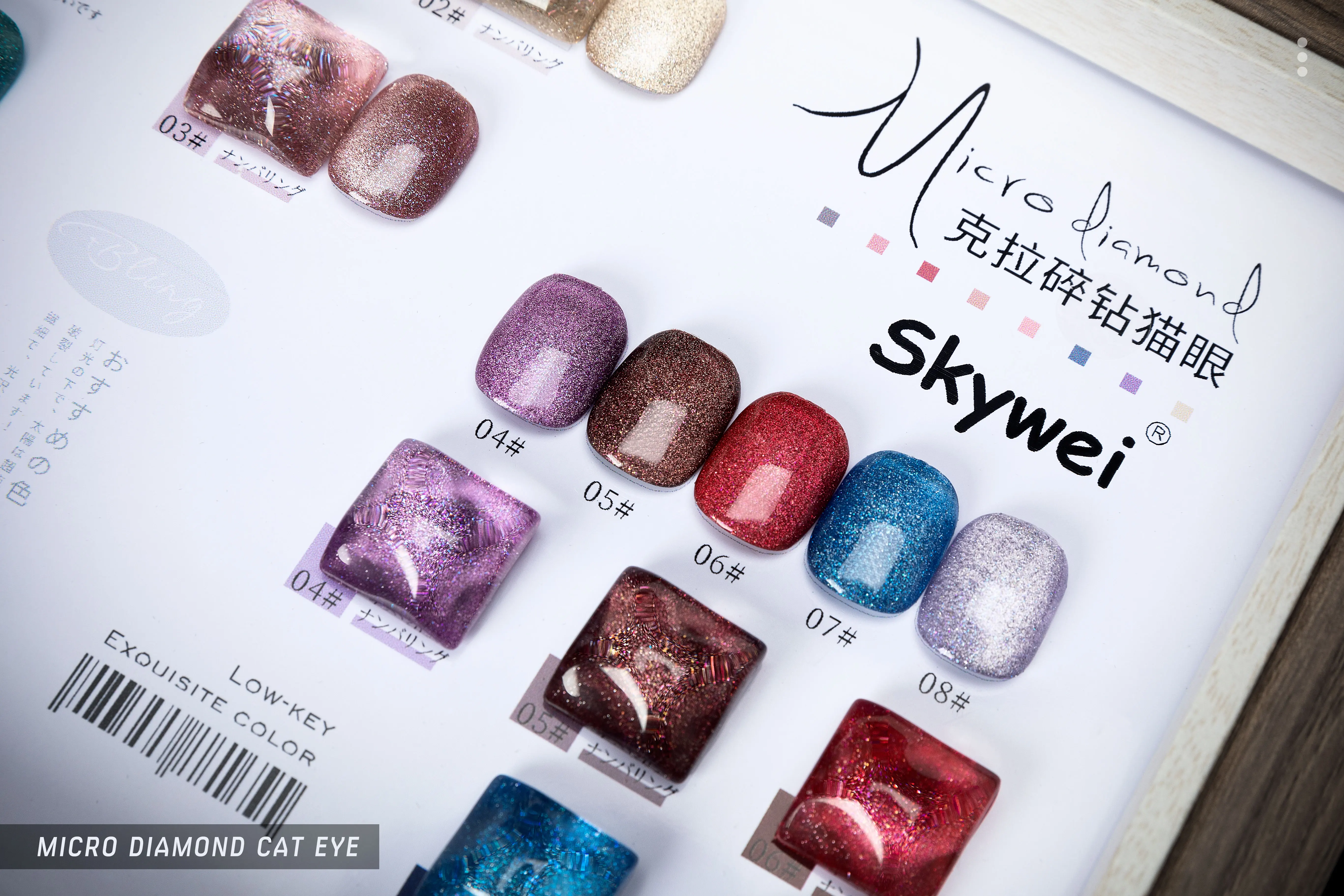 2021 Skywei New reflective crystal cat eye gel polish magnet nails