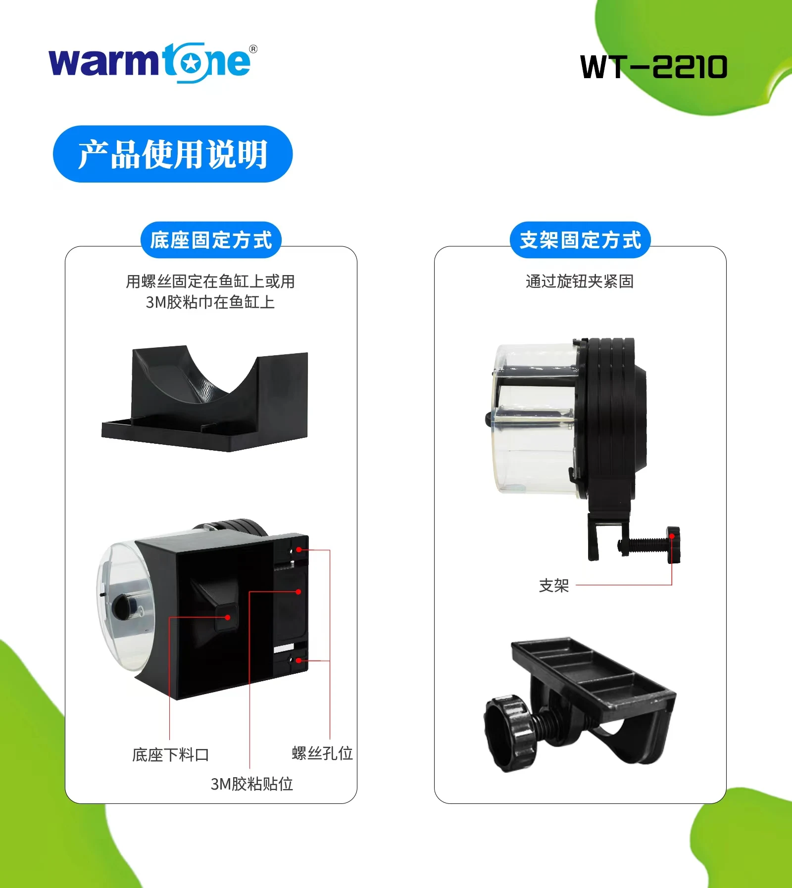 USB кормушка для аквариума YINSHENG Warmtone WT-2210 одобрена высокое качество оптовая продажа с завода Интеллектуальный автоматический аквариум