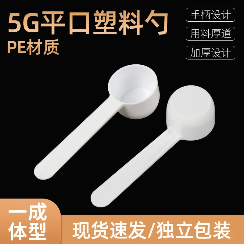 Plastic measuring spoon 5g