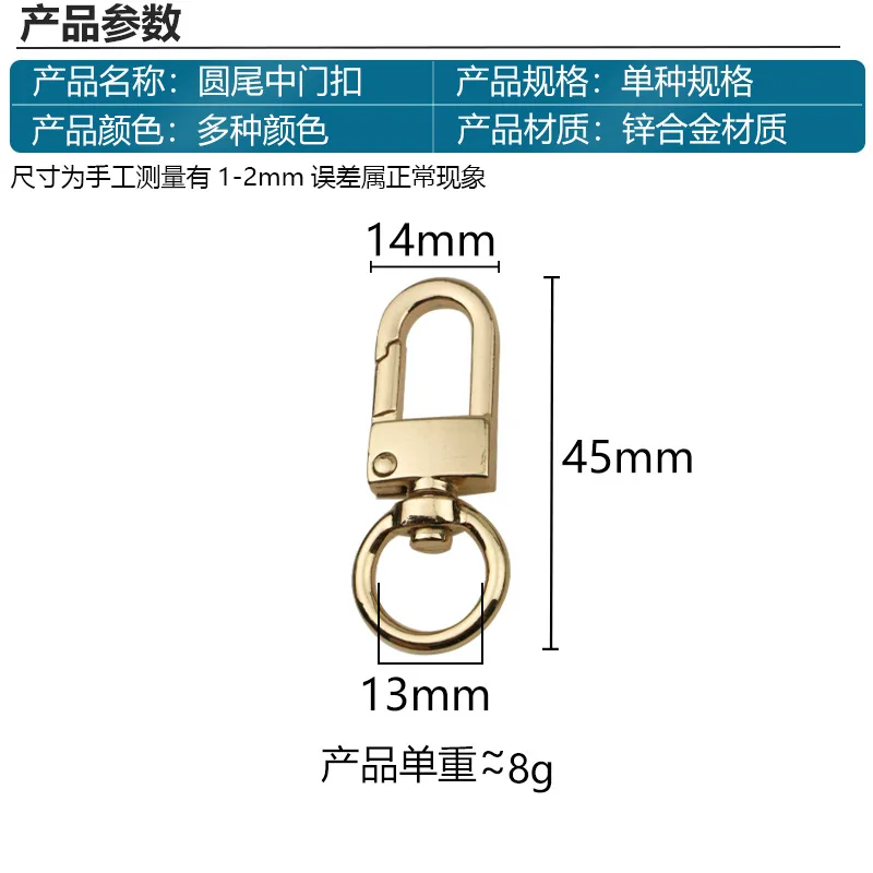 Middle door buckle key chain lobster clasp dog buckle bag chain connection hook