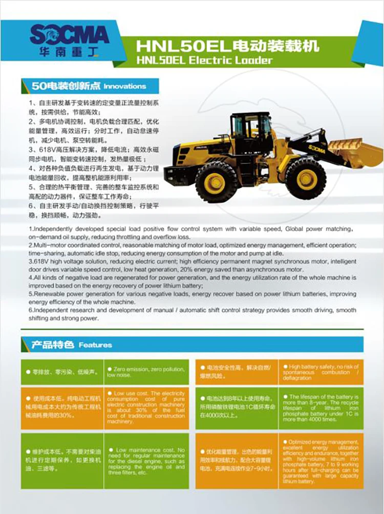 electric wheel loader2.jpg