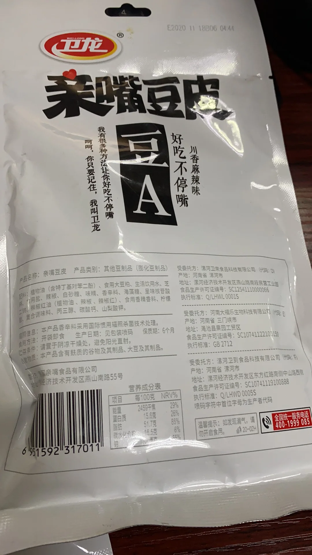 
Factory direct sales of spicy bean curd skin vacuum packaging snack food tofu wholesale 