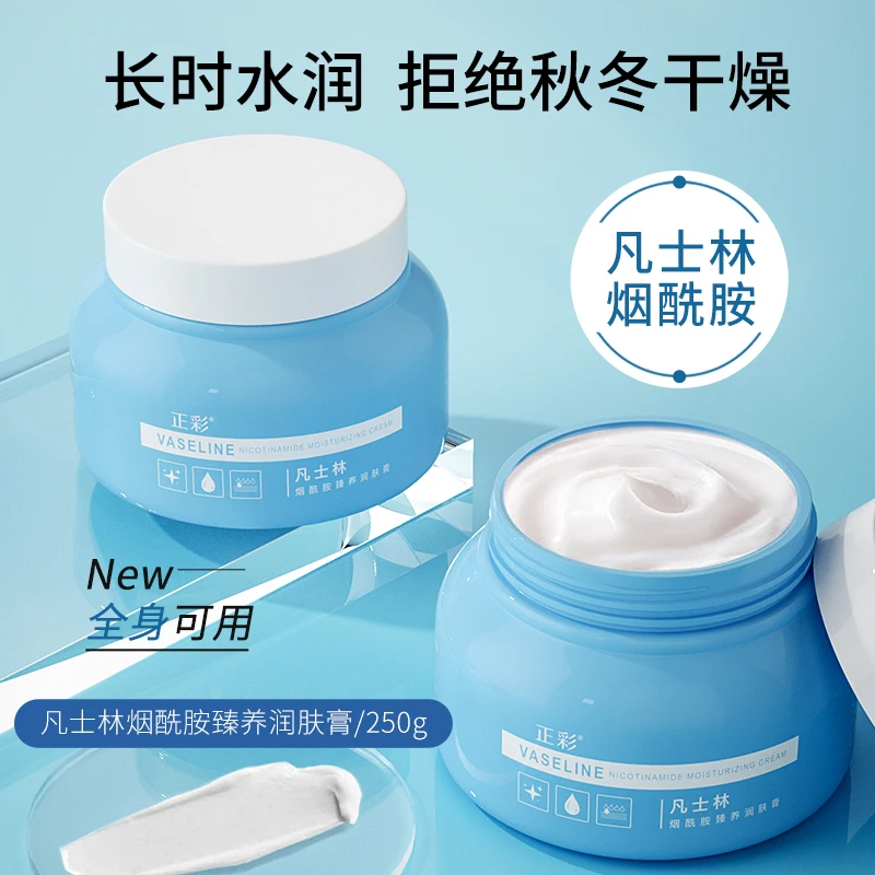 Wholesale Low Price Skincare Cream refreshments Moisturizing Vaseline Nicotinamide Body Cream
