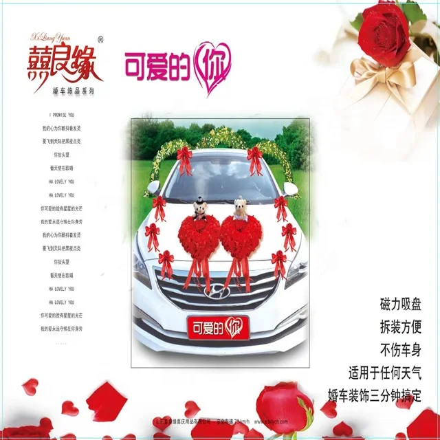 wedding car decoration silk flower set green red white faux flowers artificial plastic rose garland