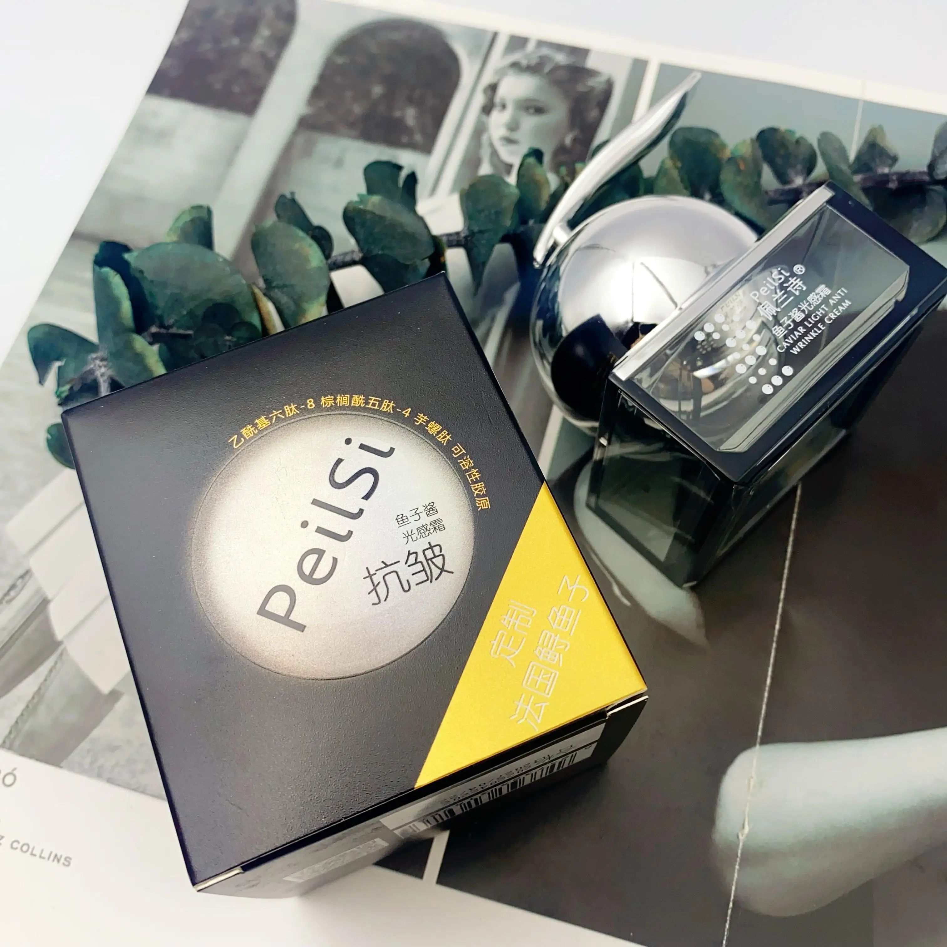 PeilSi Private Label Caviar Firming Face Cream Cosmetic Skin Care Light Sensitive Anti Wrinkle Cream collagen skin care