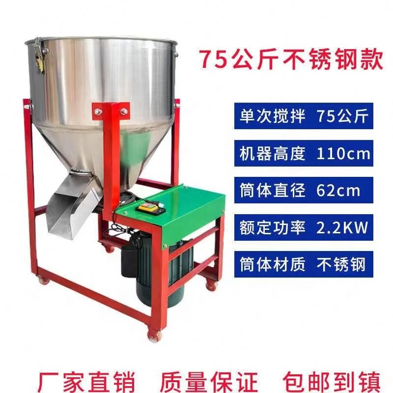 Stainless Steel Poultry Feeding Mixer Processing Grain Grinder Machine Animal Feed Mill Mixer