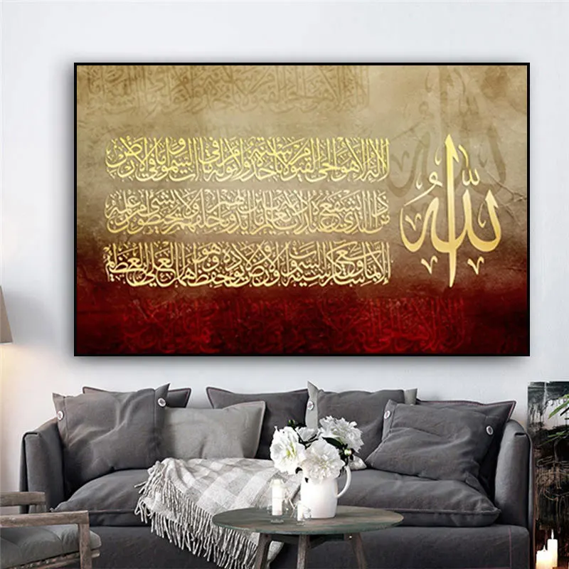 Home Decor Calligraphy Religious Picture Canvas Print Modern Muslim quran arabic wall art canvas painting