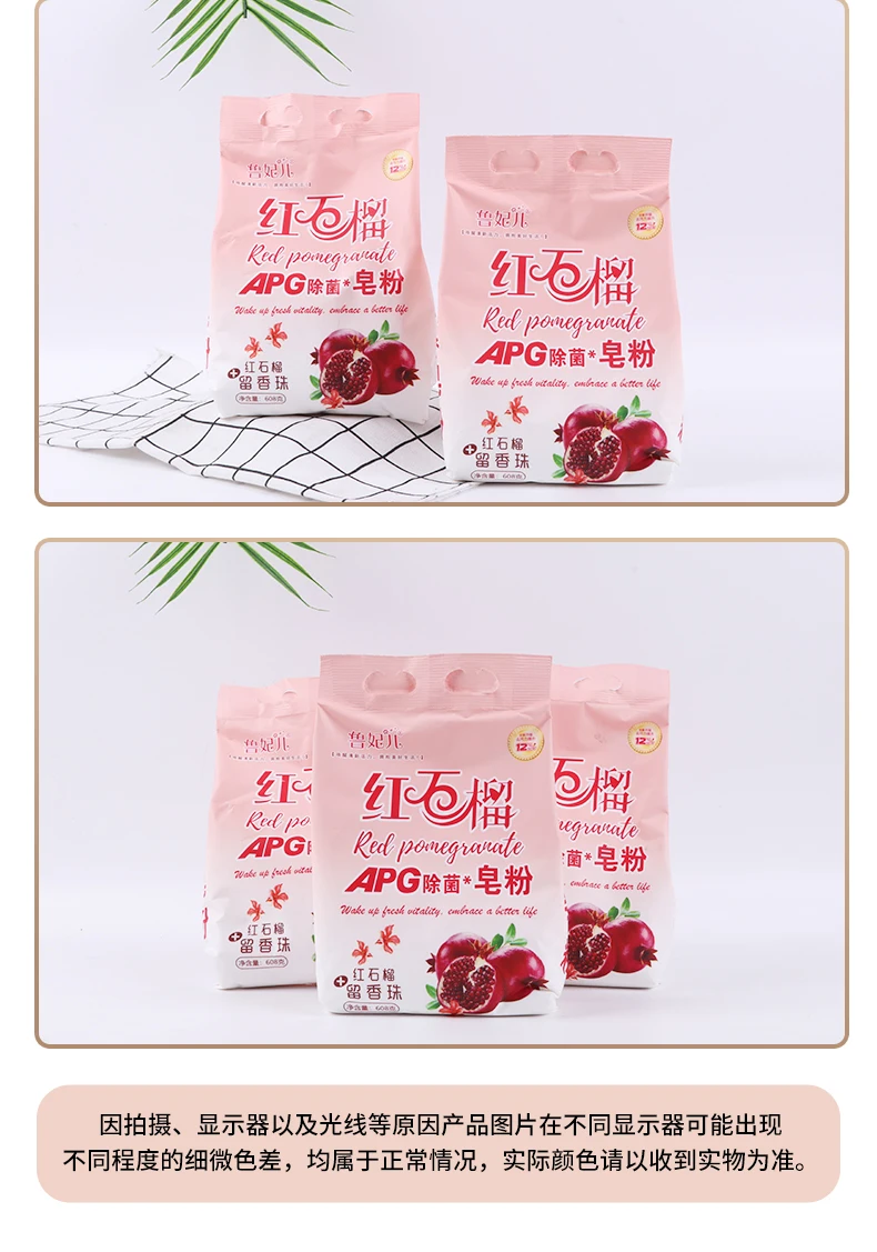 OEM high quality 110g  enzymes Bleached bright colors powder washing Made in China