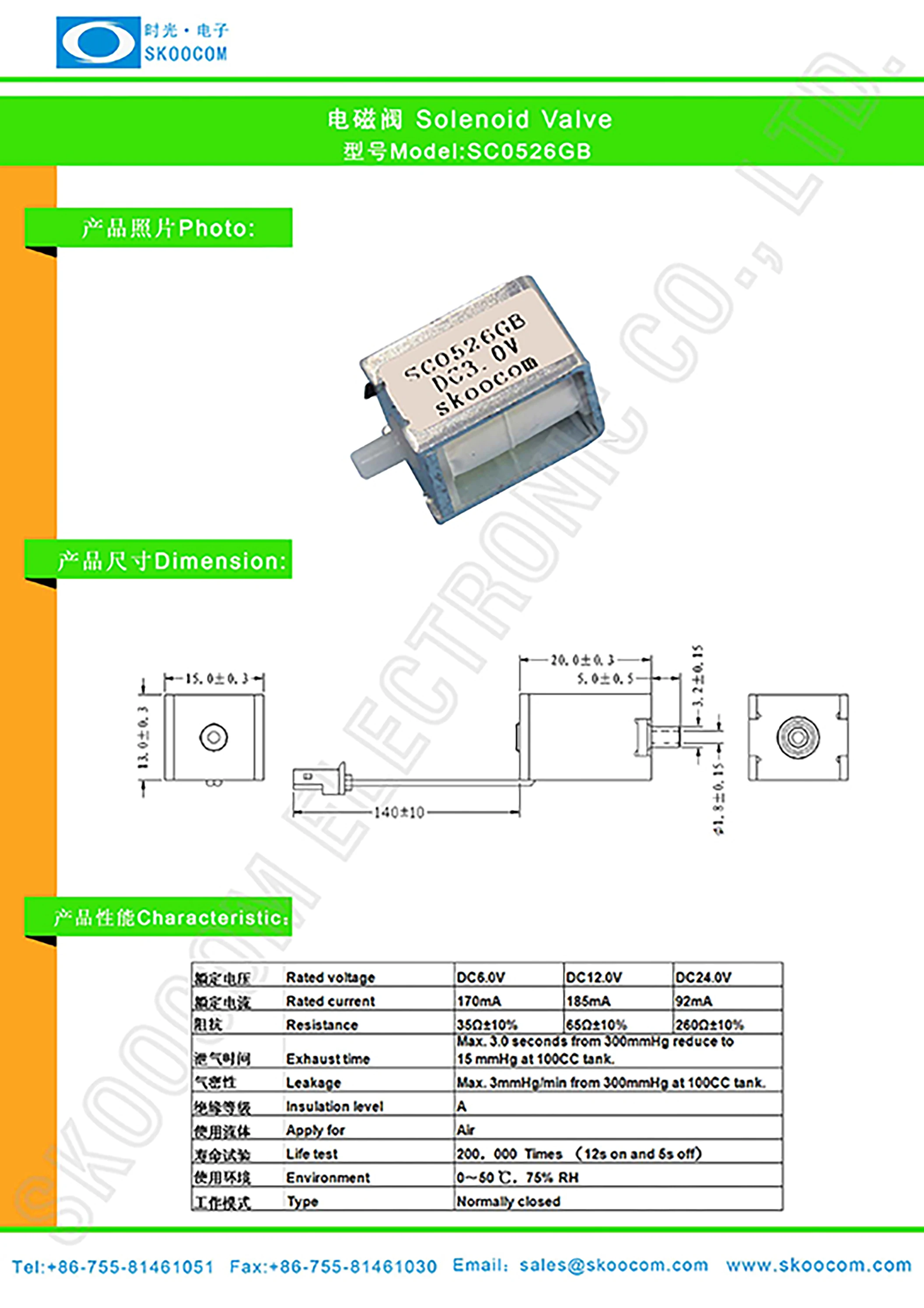Electric mini solenoid valve 3V 6V air valve massage machine beauty machine