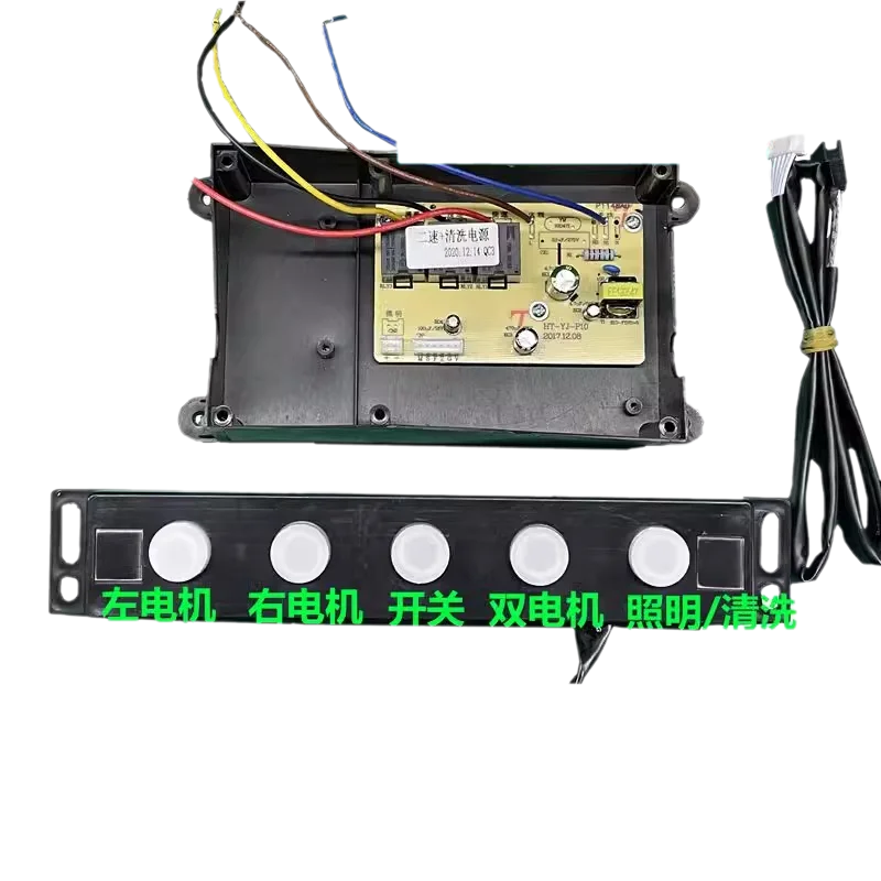 Switch touch button Control panel Maintenance board Universal range hood motherboard