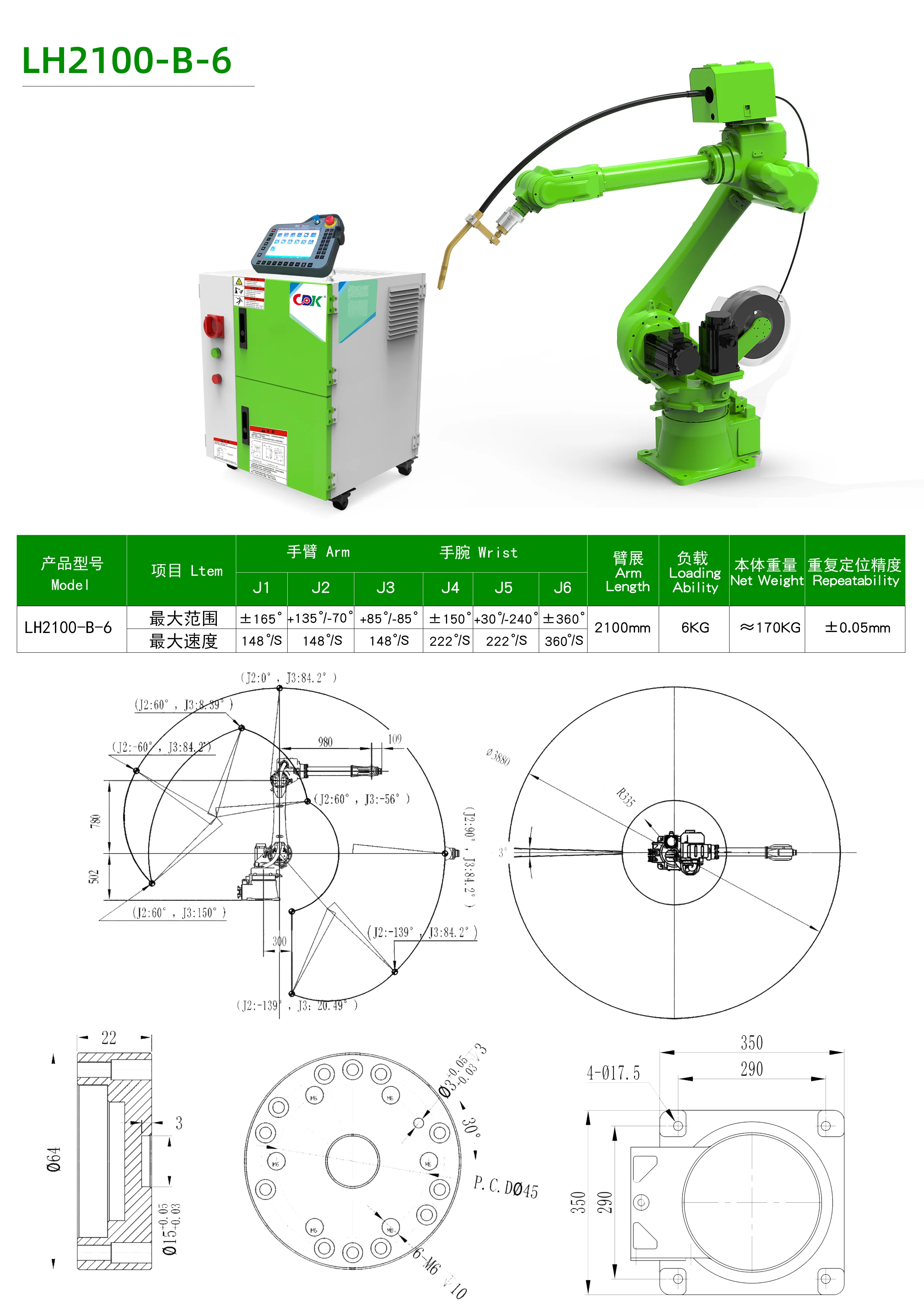 Automatic arc welding robot  industrial robot welding  LH1850