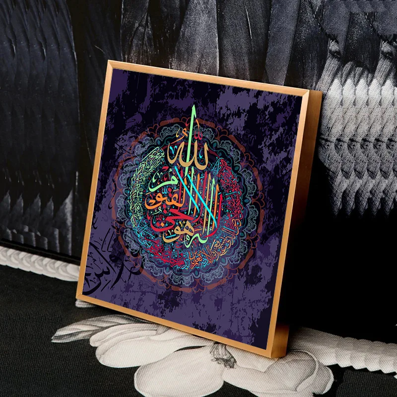 Muslim Poster Prints With Aluminum Alloy Frame Art Allah Islamic Calligraphy Canvas Painting Ramadan Mosque Wall Art Picture
